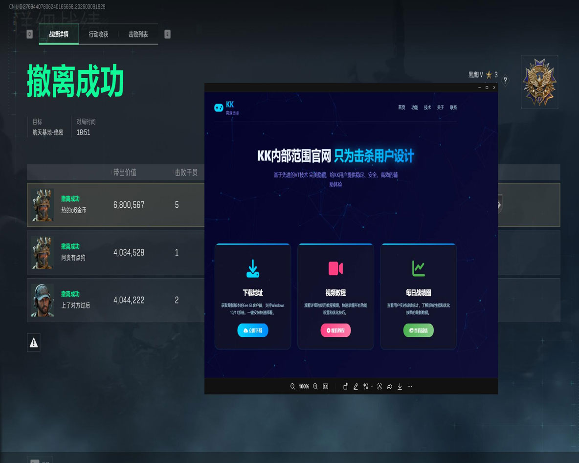 三角洲天卡辅助透视自瞄效果